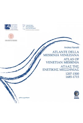Atlante della Messenia veneziana (1207-1500 & 1685-1715)